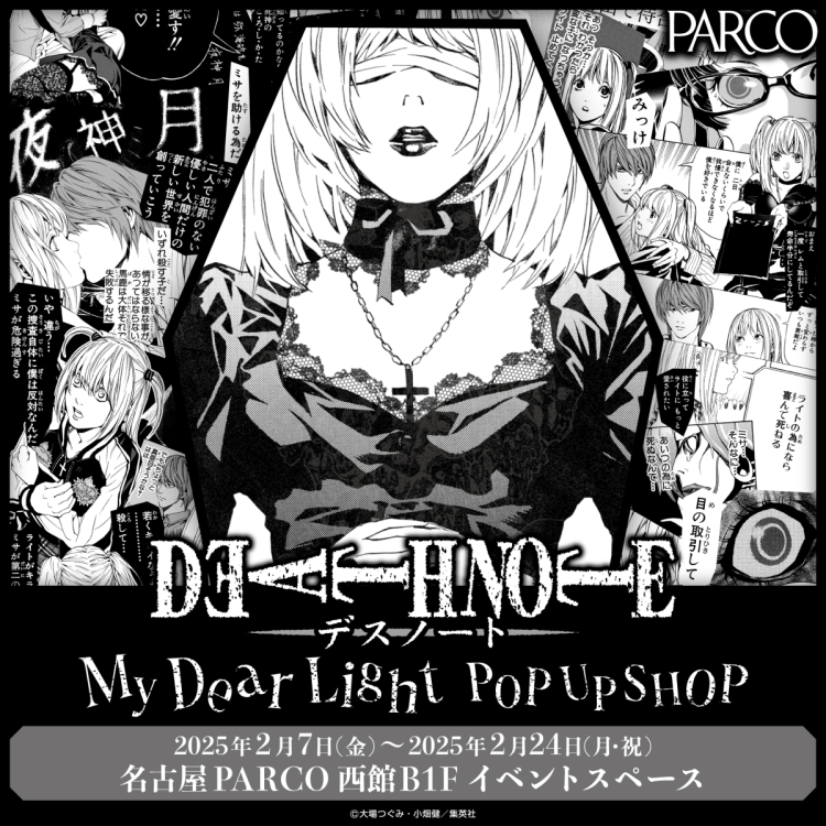 DEATH NOTE -My Dear Light- POPUP SHOP