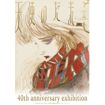 시부야 시네크인트 「천사의 달걀 40th anniversary exhibition」