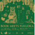 BOOK MEETS FUKUOKA~책 속으로~